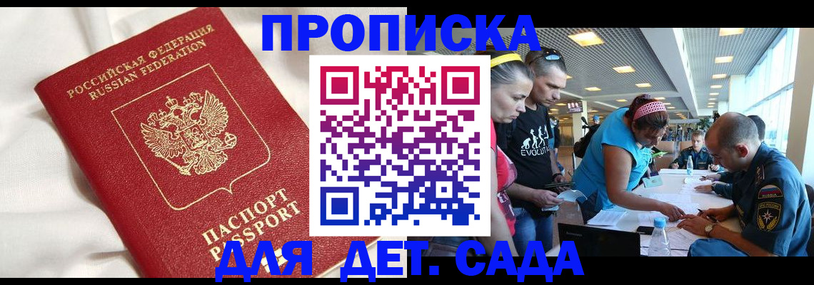 временная регистрация адрес в Татарстане