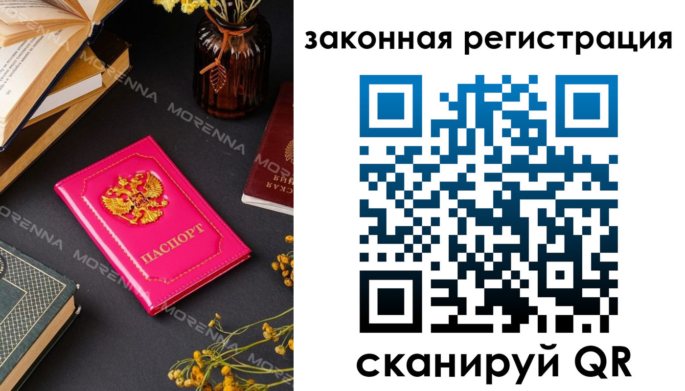 временная регистрация 2025 в Татарстане