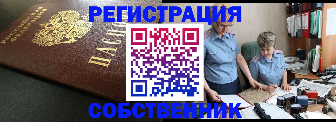 временная прописка в Татарстане