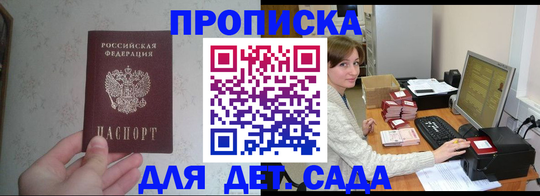 прописка иностранных граждан в Татарстане