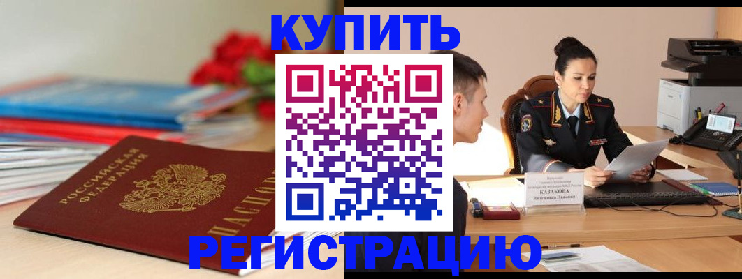 временная регистрация в квартире в Татарстане