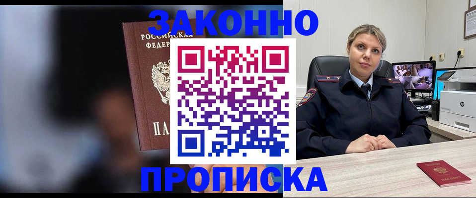 прописка для военкомата в Татарстане